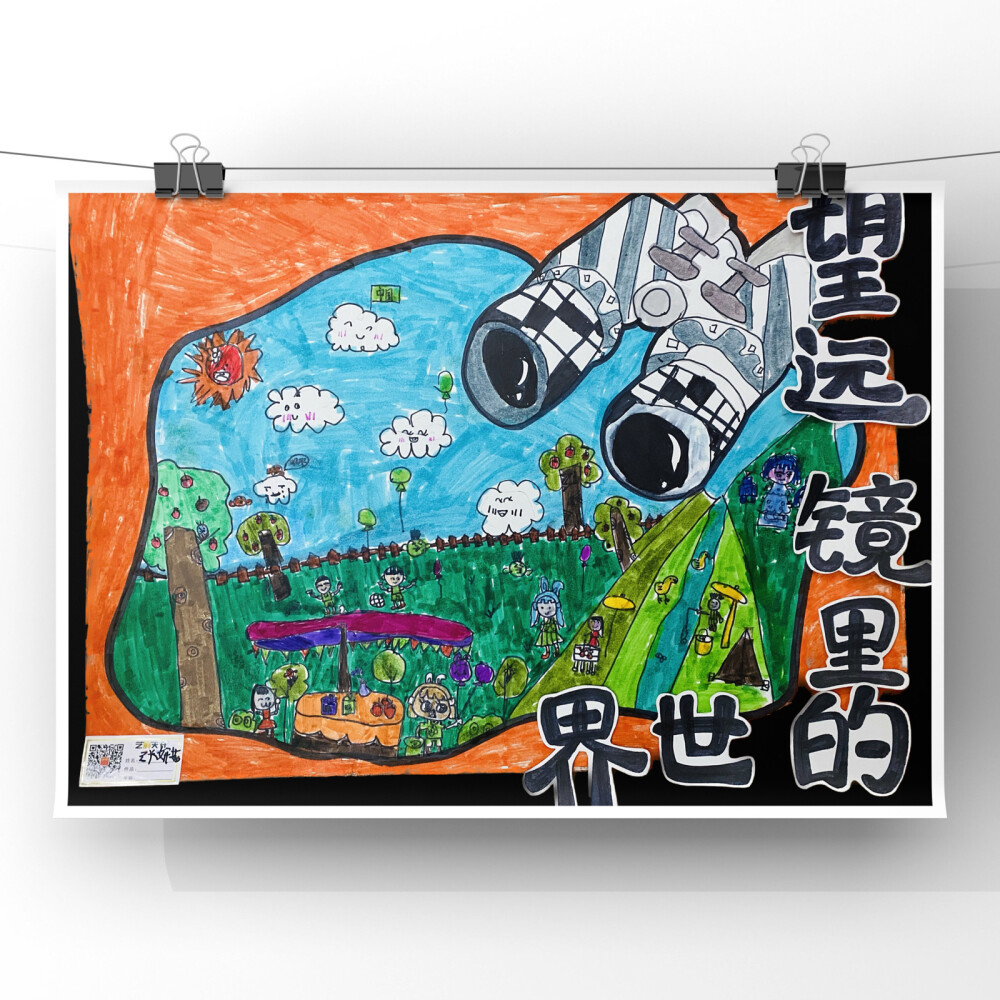 望远镜里的世界