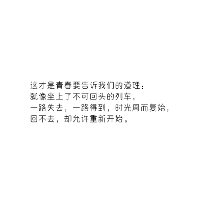 句子摘抄