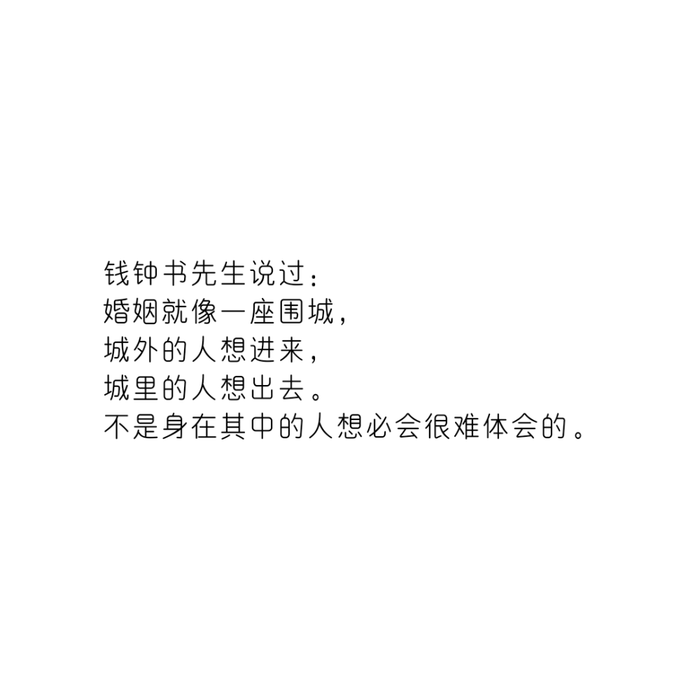 句子摘抄