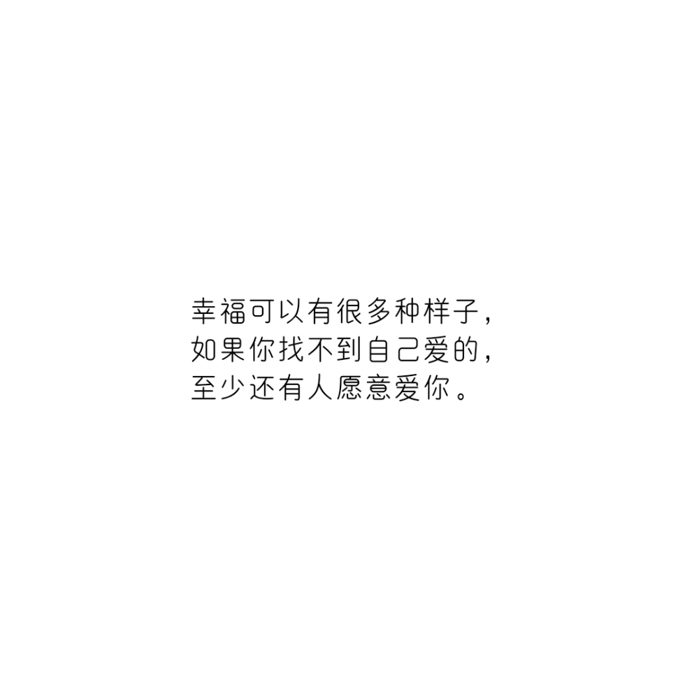 句子摘抄