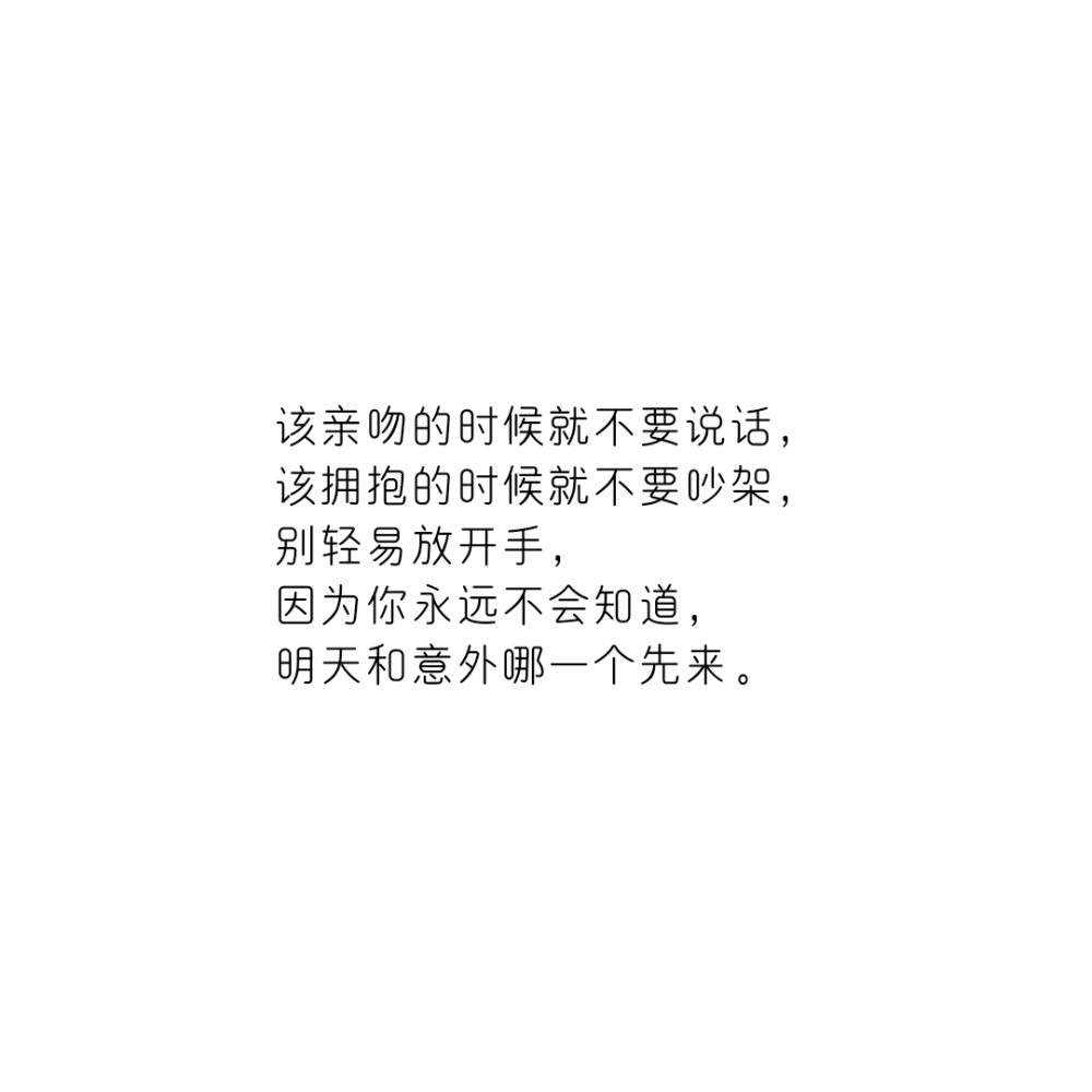 句子摘抄