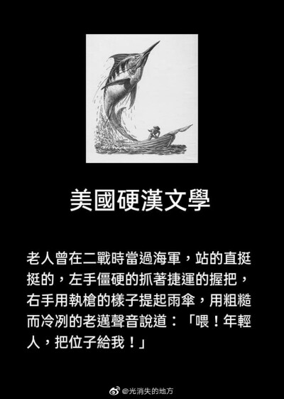 各地及各时代的特色文学 （1）