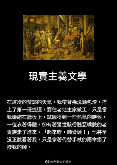 各地及各时代的特色文学 （1）