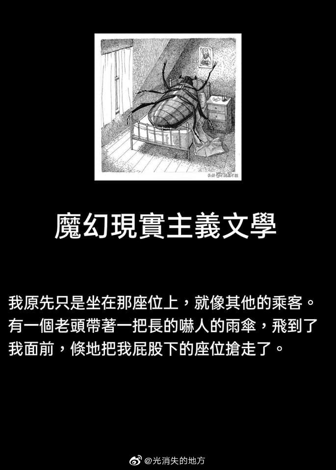 各地及各时代的特色文学 