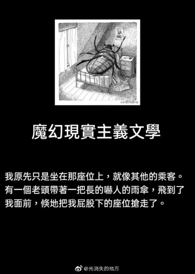 各地及各时代的特色文学 