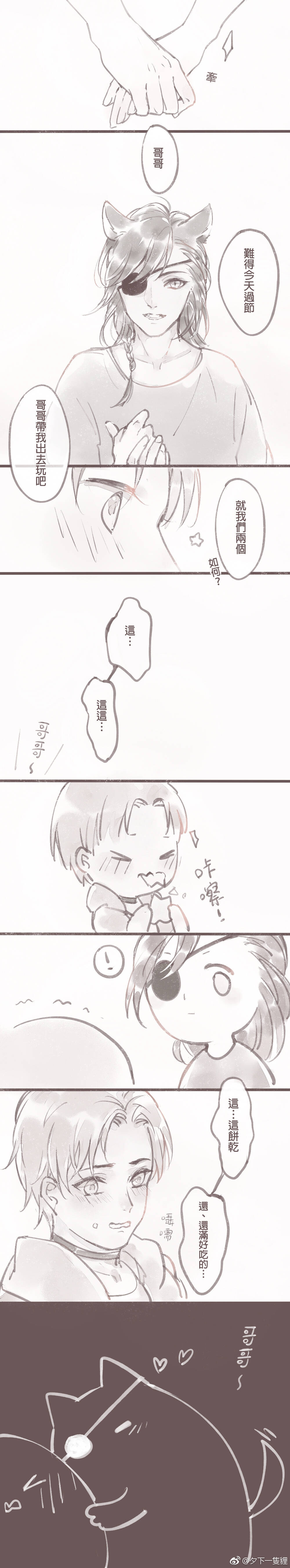 天官赐福 条漫