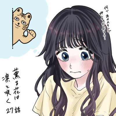 花薰凛然
漫画彩图