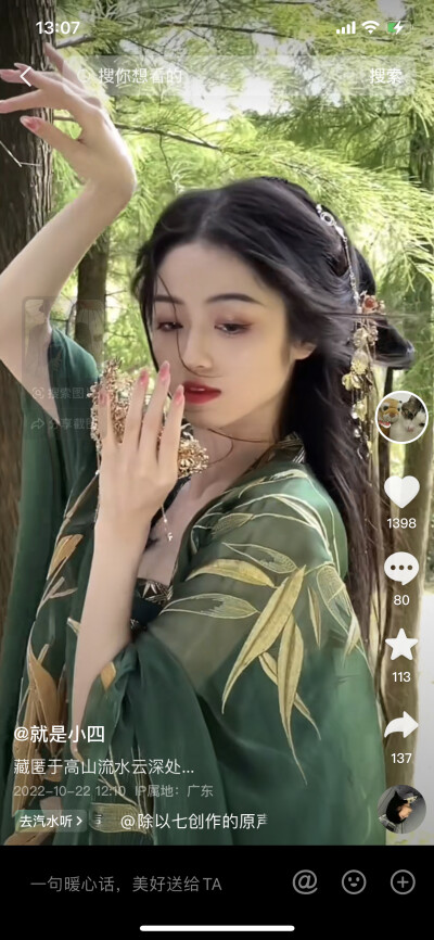 妆造
