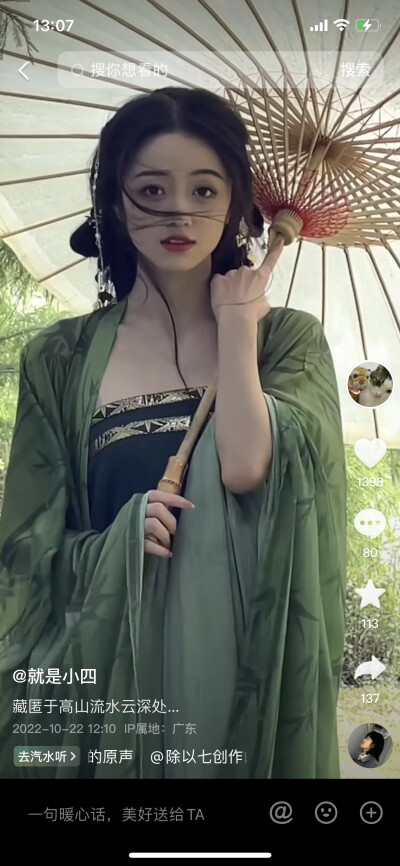 妆造
