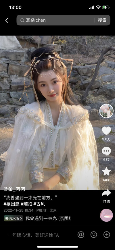 妆造
