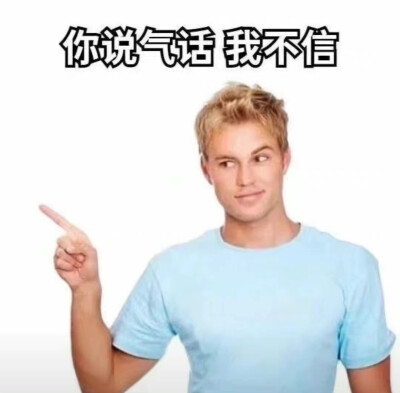 表情包