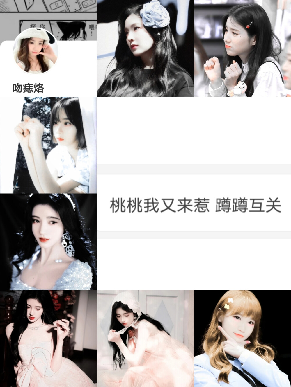 互关
p1：洲岚
p2：吻痣烙