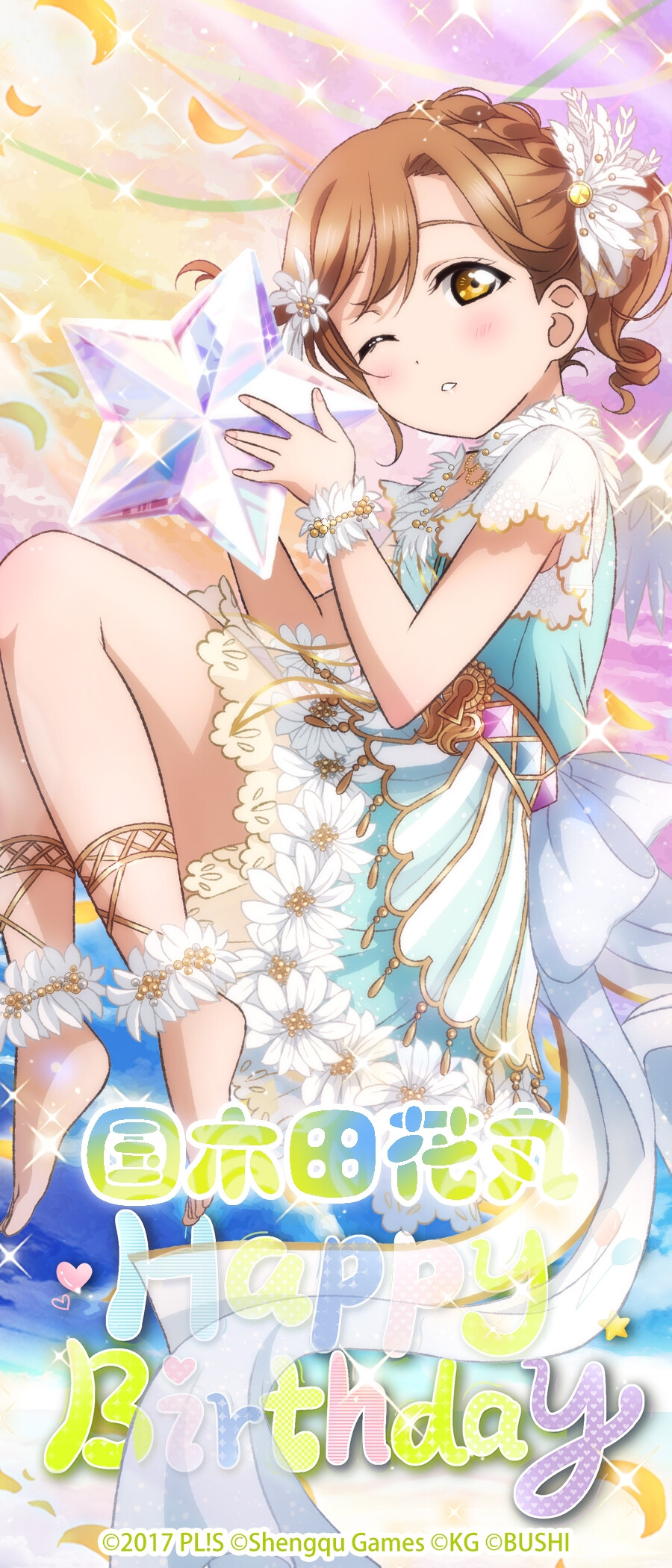 Happy Birthday❗HANAMARU 2023.3.4
花丸，生日快乐