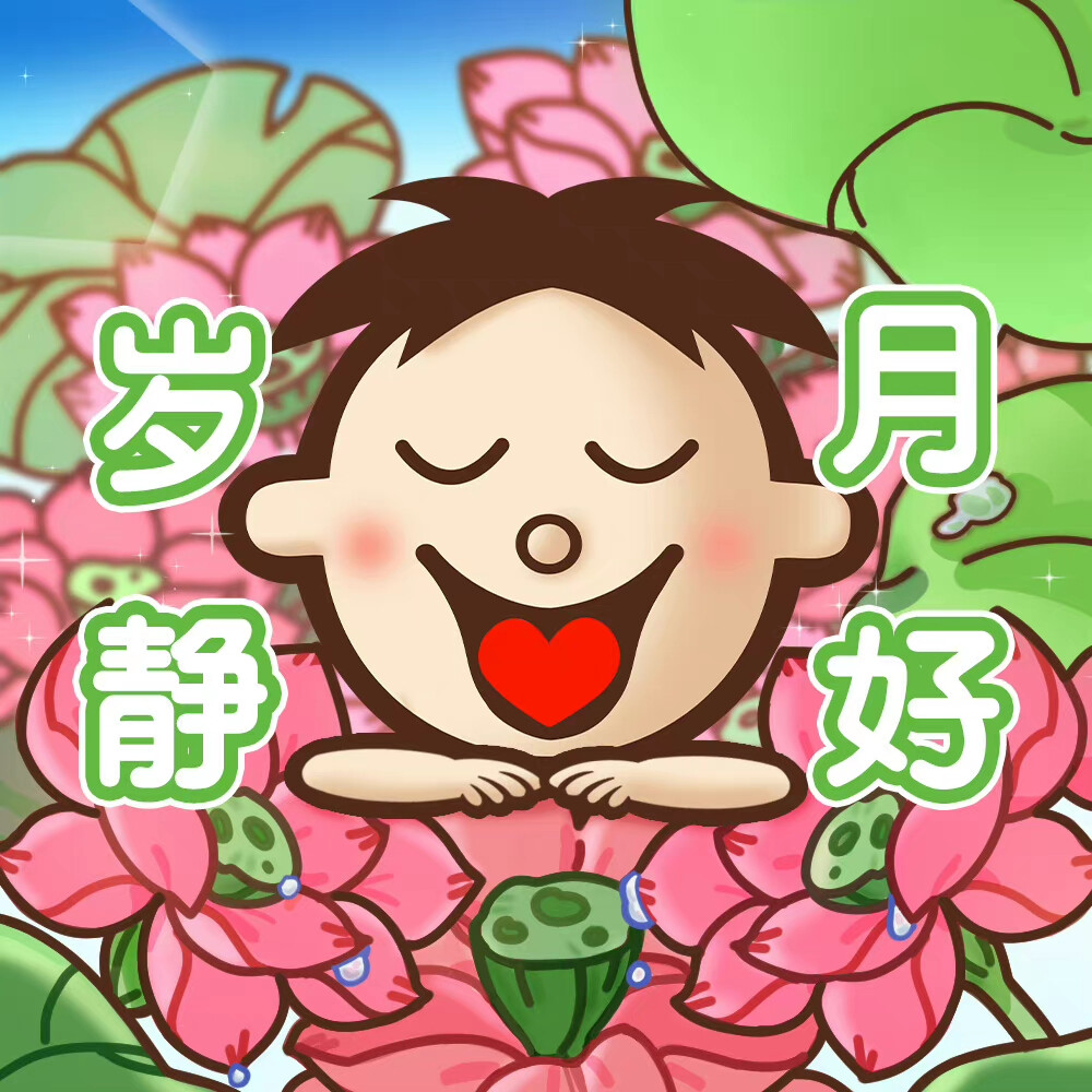 旺仔