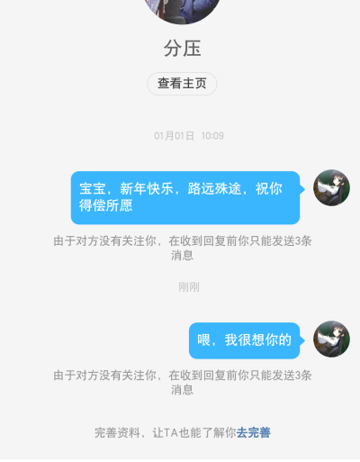 这是我的倒数第二次机会