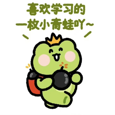 青蛙王子波仔