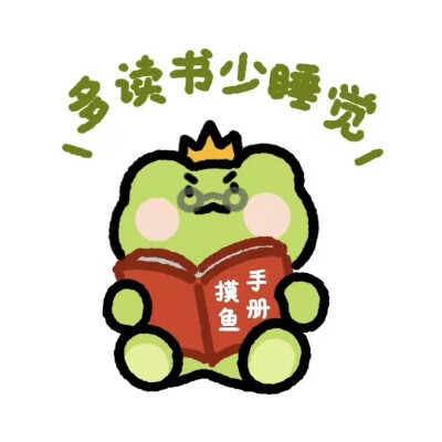 青蛙王子波仔