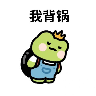 青蛙王子波仔
