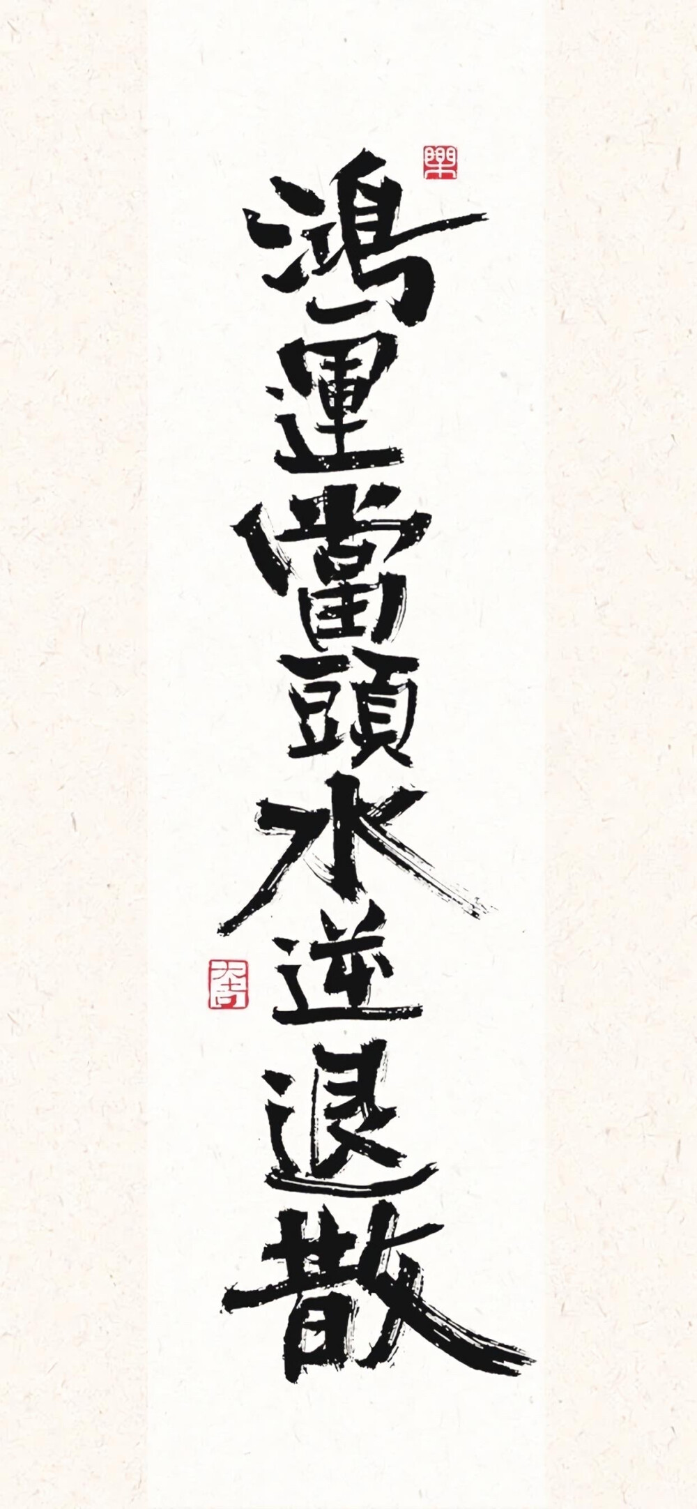 壁纸