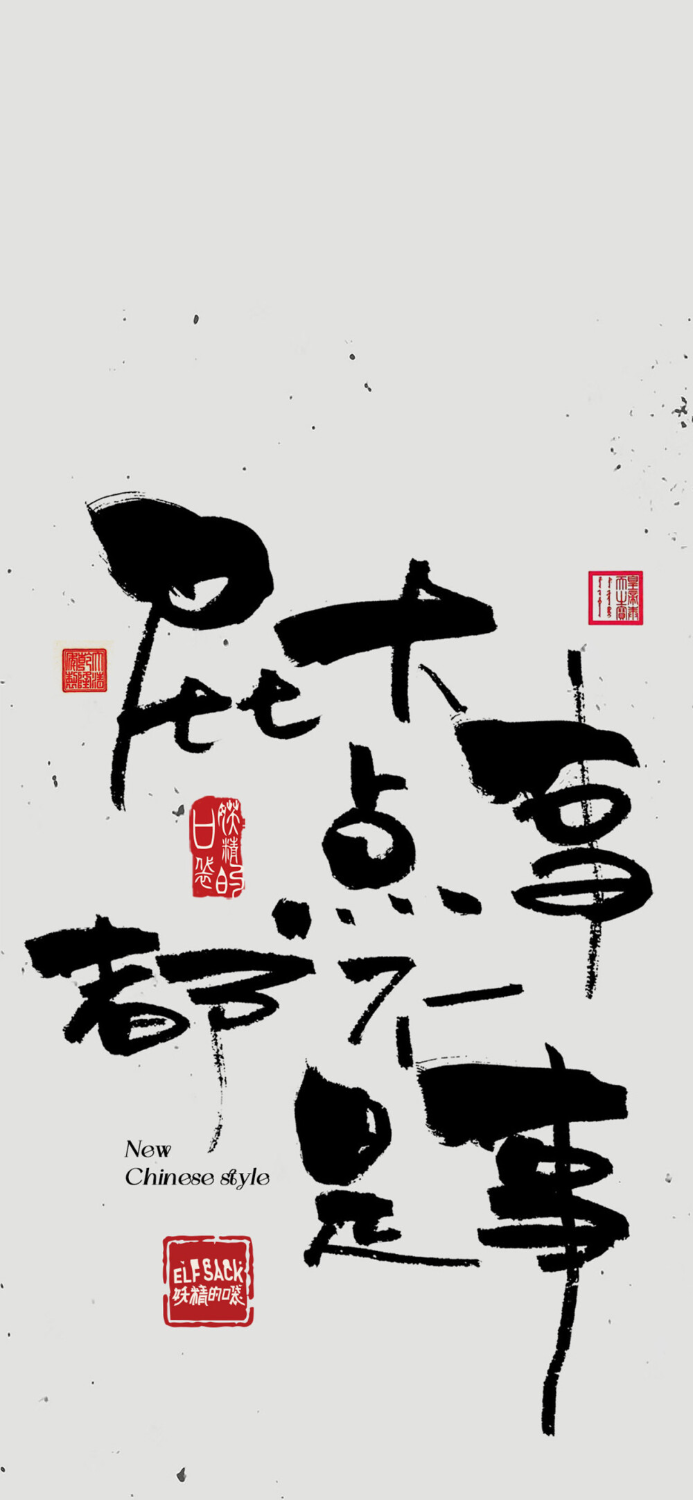 文字壁纸