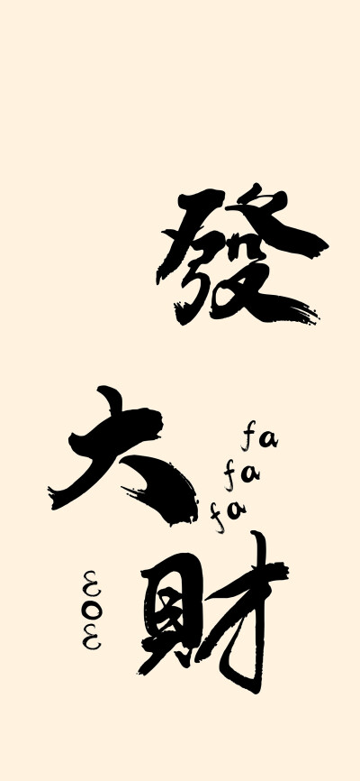 文字壁纸