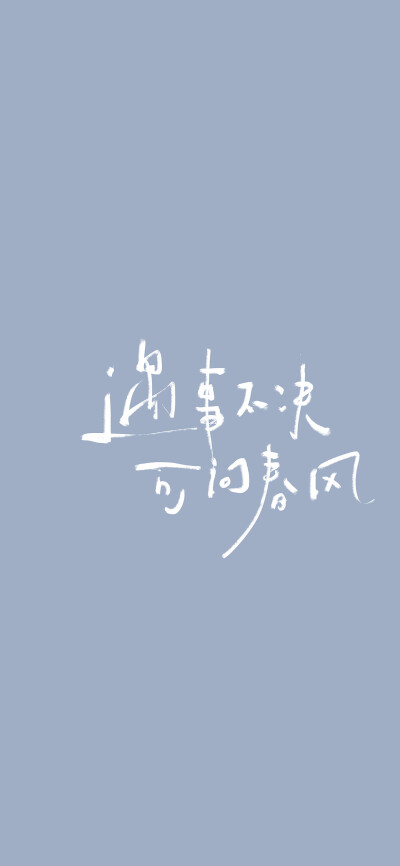 文字壁纸