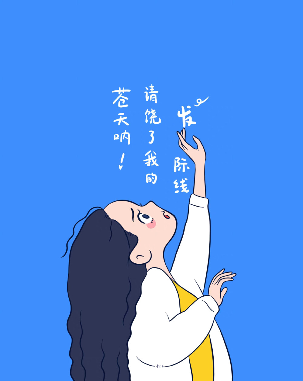 十三白