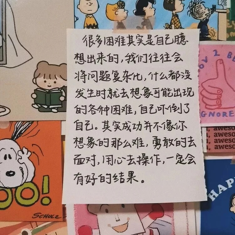 要加油