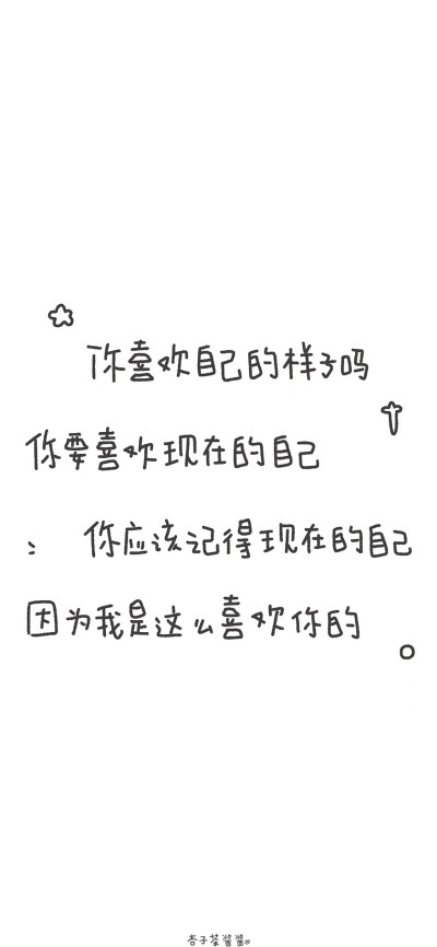 文字壁纸 励志壁纸