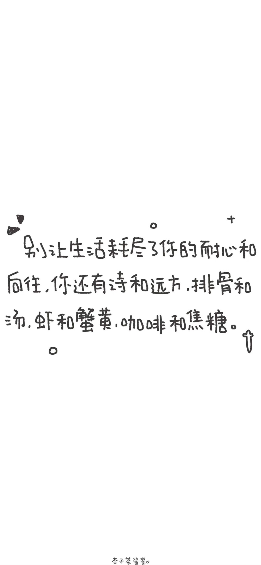 文字壁纸 励志壁纸