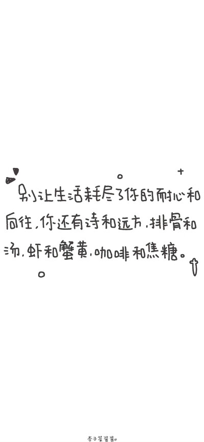 文字壁纸 励志壁纸