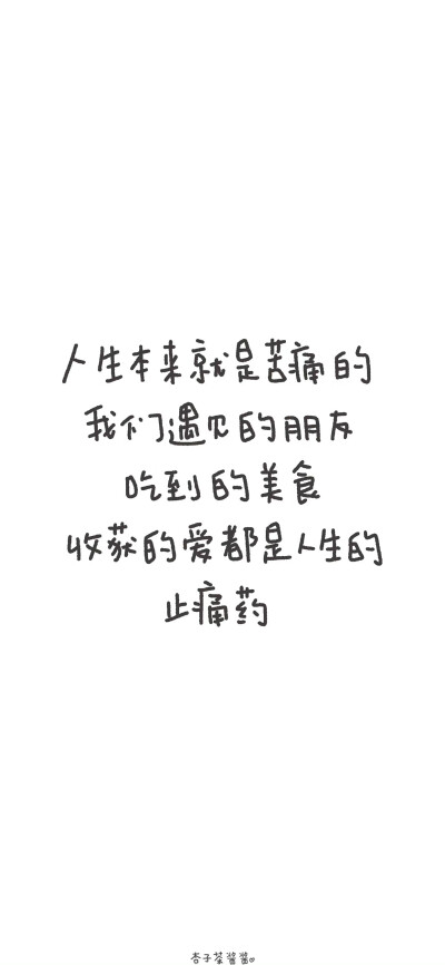 文字壁纸 励志壁纸