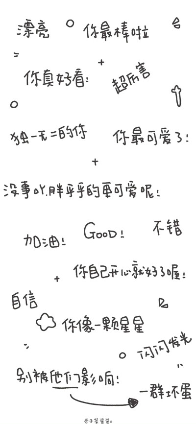 文字壁纸 励志壁纸