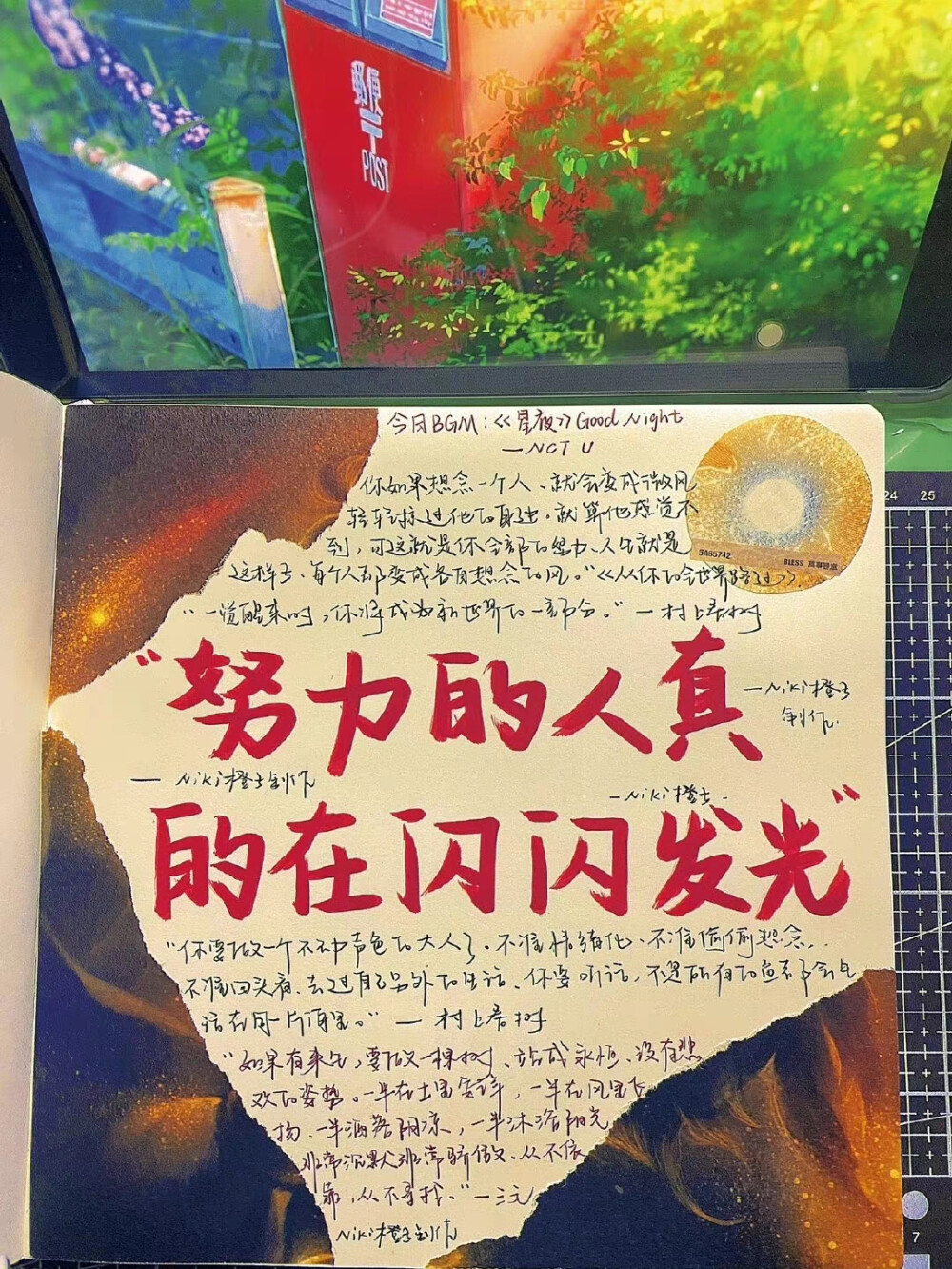 手写文字系背景图