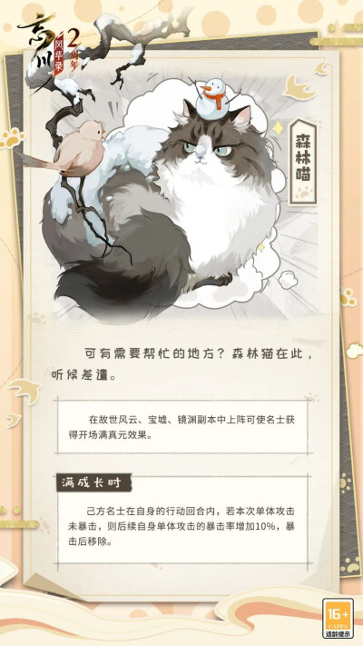 忘川名仕猫