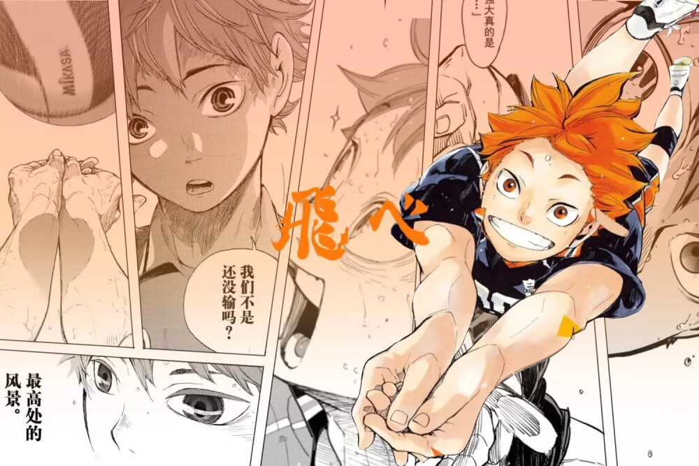 小排球壁纸
微博：-迷路再迷路-