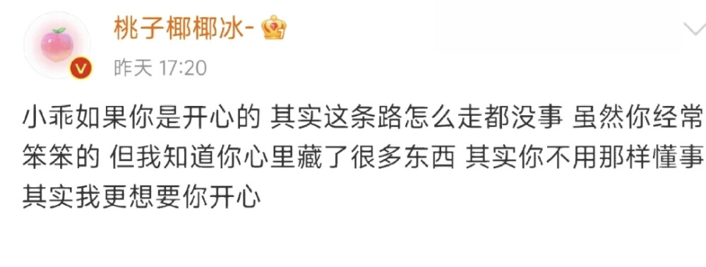 我不会一直有趣 不会一直快乐不会一直理智 更不会一直漂亮当你看 见我的悲观看见我的难堪情绪 看见我不好的一面 你还会喜欢我吗