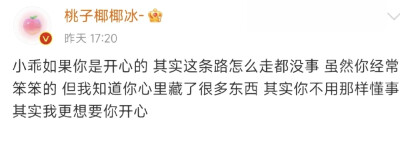 我不会一直有趣 不会一直快乐不会一直理智 更不会一直漂亮当你看 见我的悲观看见我的难堪情绪 看见我不好的一面 你还会喜欢我吗