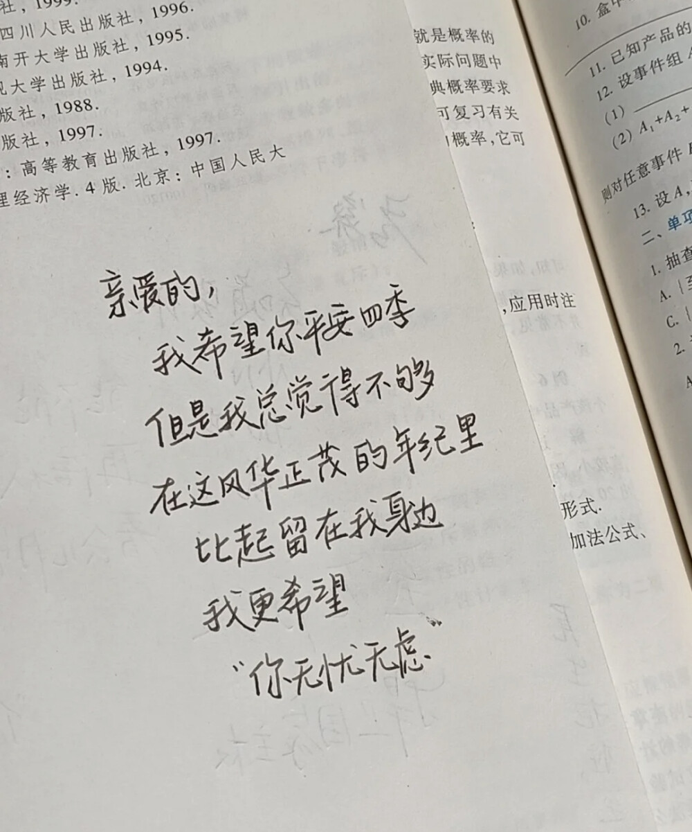 我不会一直有趣 不会一直快乐不会一直理智 更不会一直漂亮当你看 见我的悲观看见我的难堪情绪 看见我不好的一面 你还会喜欢我吗