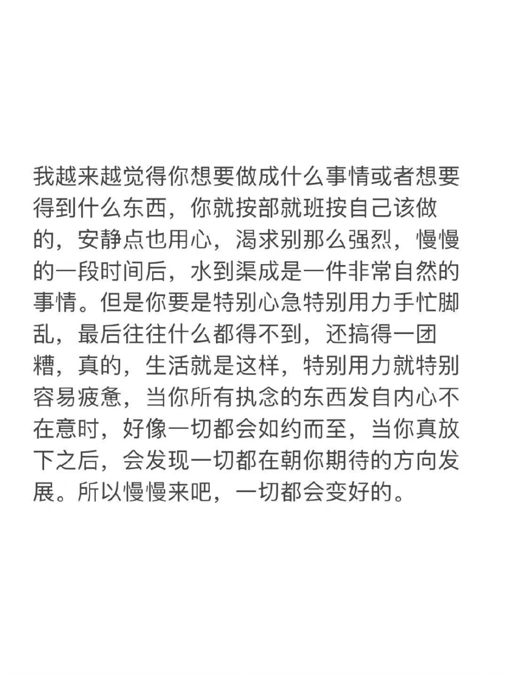 我不会一直有趣 不会一直快乐不会一直理智 更不会一直漂亮当你看 见我的悲观看见我的难堪情绪 看见我不好的一面 你还会喜欢我吗