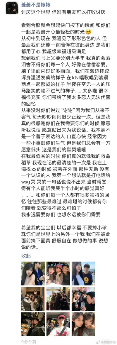 我不会一直有趣 不会一直快乐不会一直理智 更不会一直漂亮当你看 见我的悲观看见我的难堪情绪 看见我不好的一面 你还会喜欢我吗