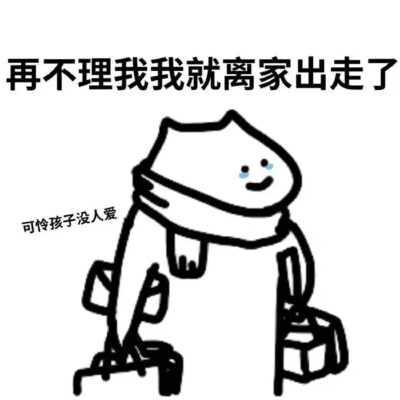 表情包，搞笑，线条猫