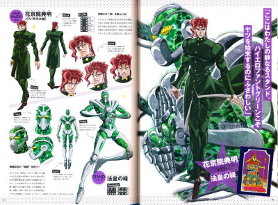 集英社漫画总集编系列「STAND UP GUIDE」
JOJO奇妙冒险-星尘斗士动画人设扫图
