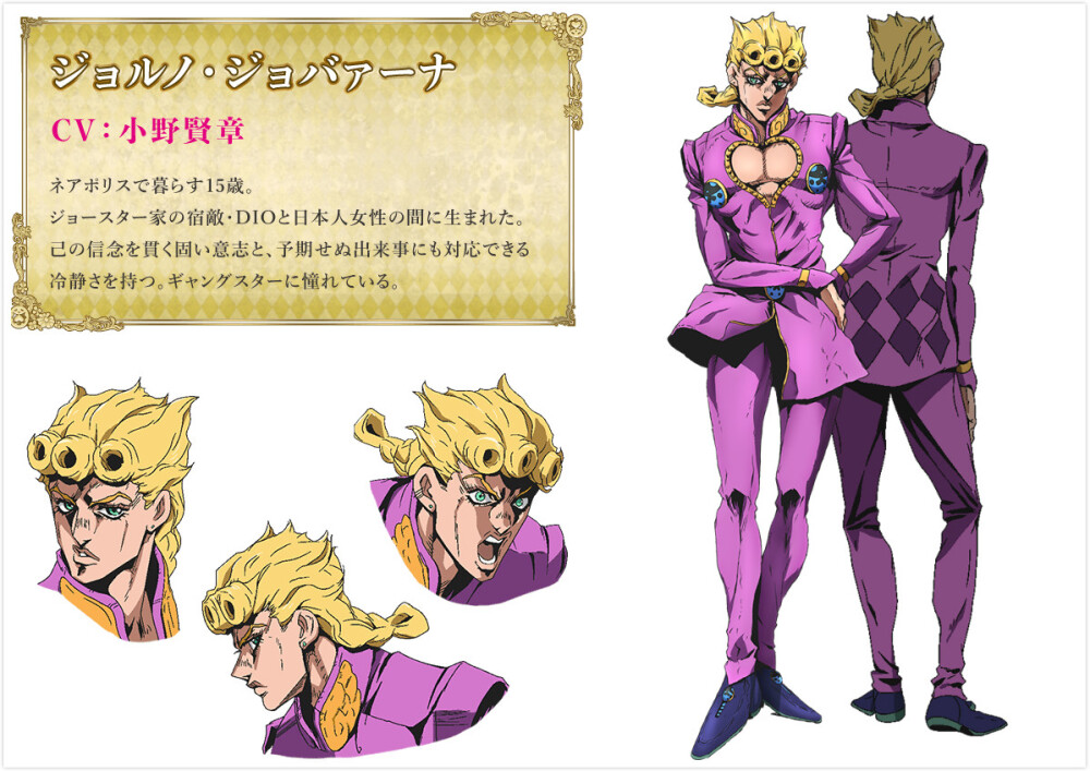 JOJO奇妙冒险-黄金之风
角色and替身人设图
