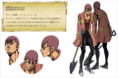 JOJO奇妙冒险-黄金之风
角色and替身人设图