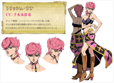 JOJO奇妙冒险-黄金之风
角色and替身人设图