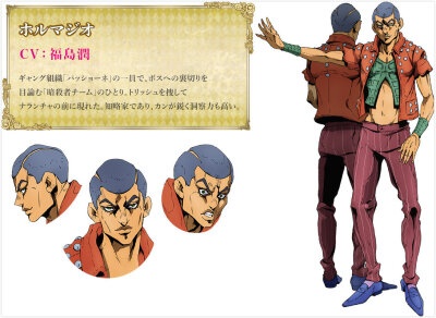 JOJO奇妙冒险-黄金之风
角色and替身人设图
