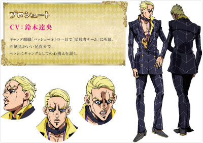 JOJO奇妙冒险-黄金之风
角色and替身人设图