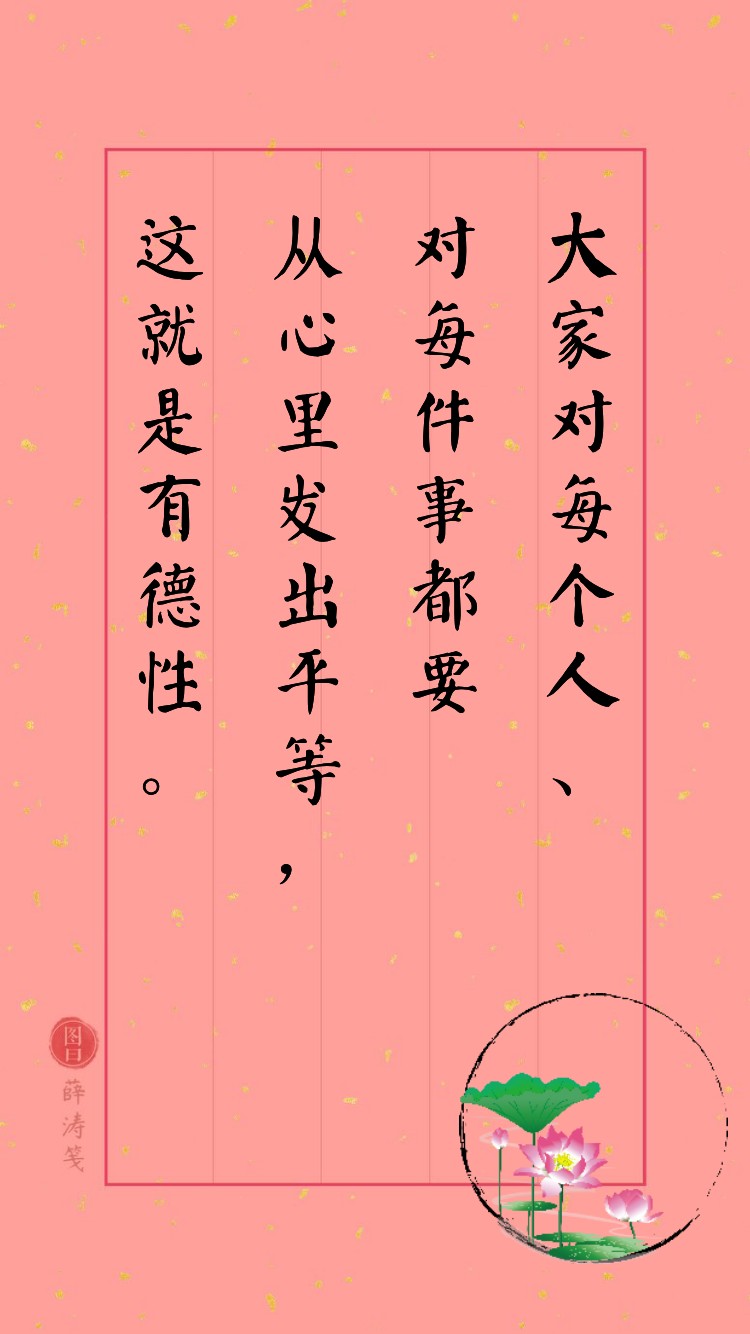 随笔摘抄（19）