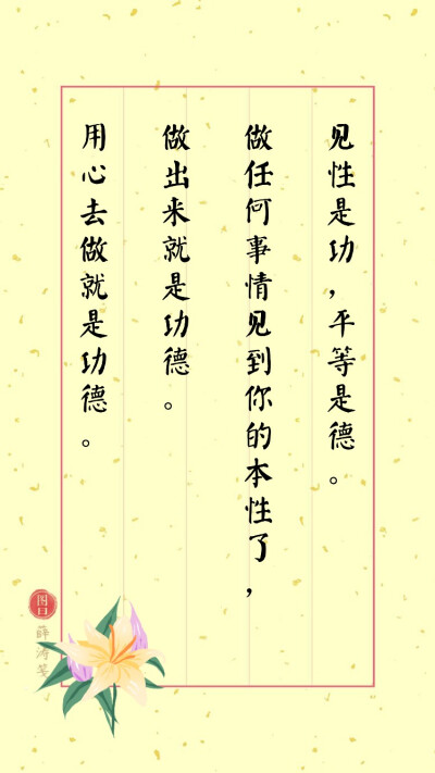 随笔摘抄（19）